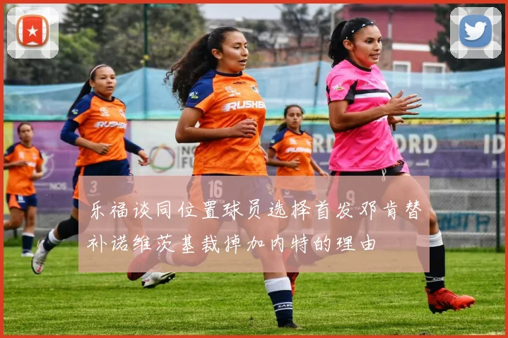乐福谈同位置球员选择首发邓肯替补诺维茨基裁掉加内特的理由